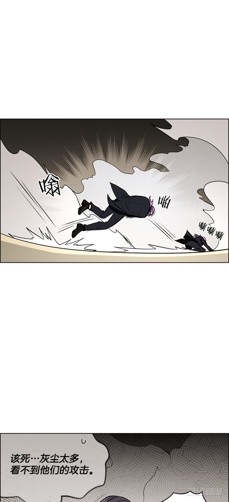 《甜蜜的她》第51话 第20页