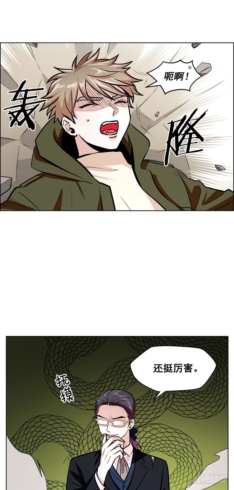 《甜蜜的她》第51话 第3页