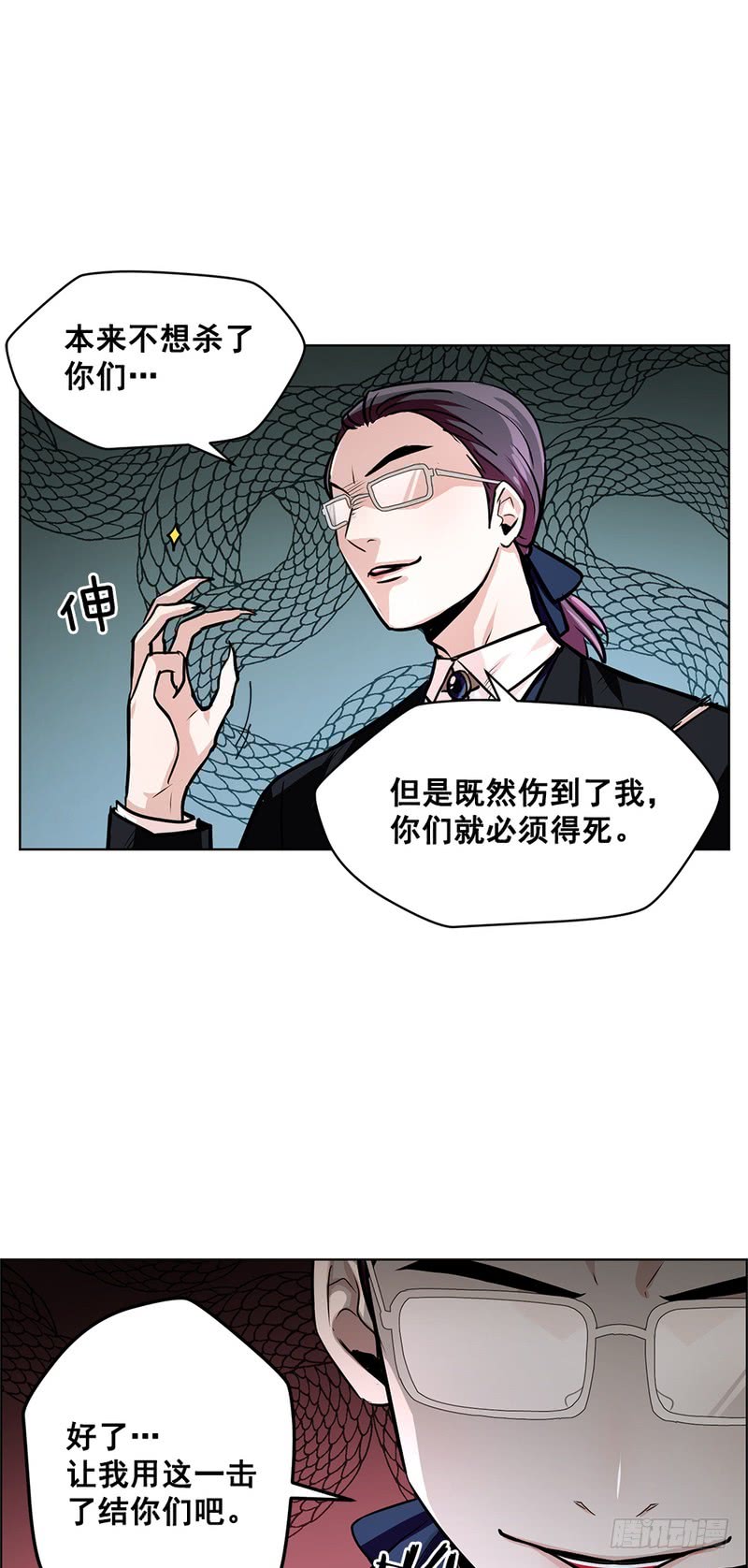 《甜蜜的她》第51话 第5页
