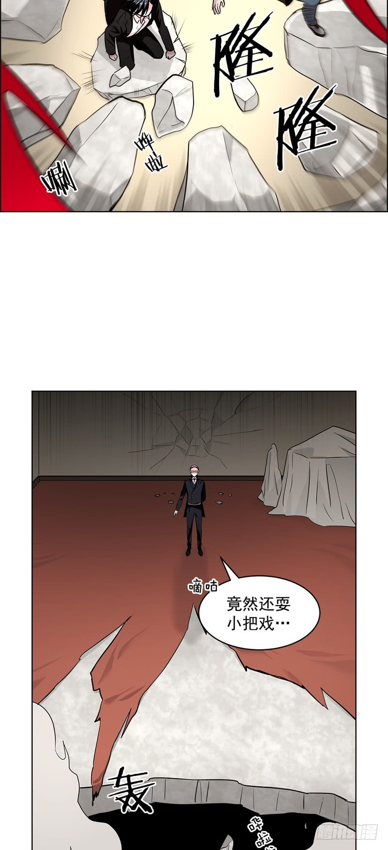 《甜蜜的她》第51话 第9页