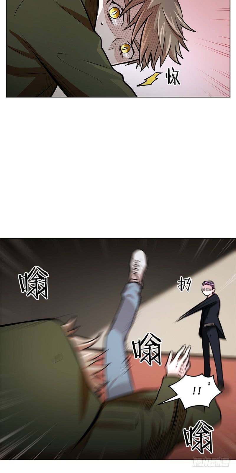 《甜蜜的她》第50话 第11页