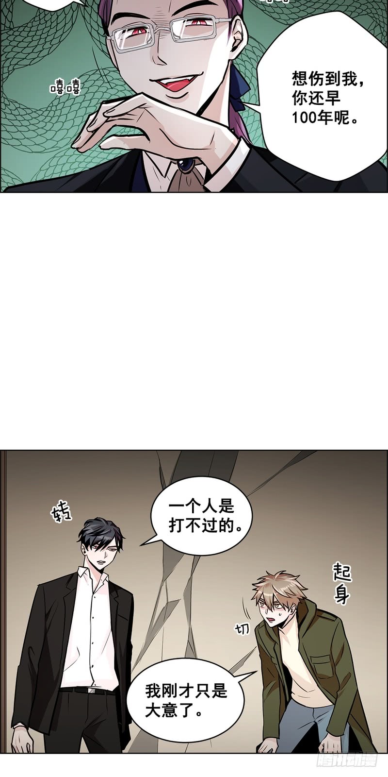 《甜蜜的她》第50话 第13页