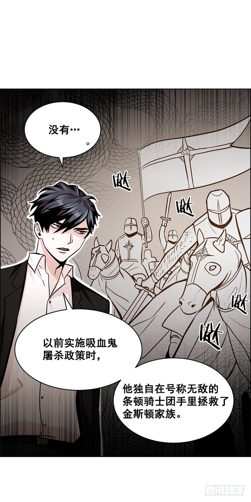 《甜蜜的她》第50话 第14页
