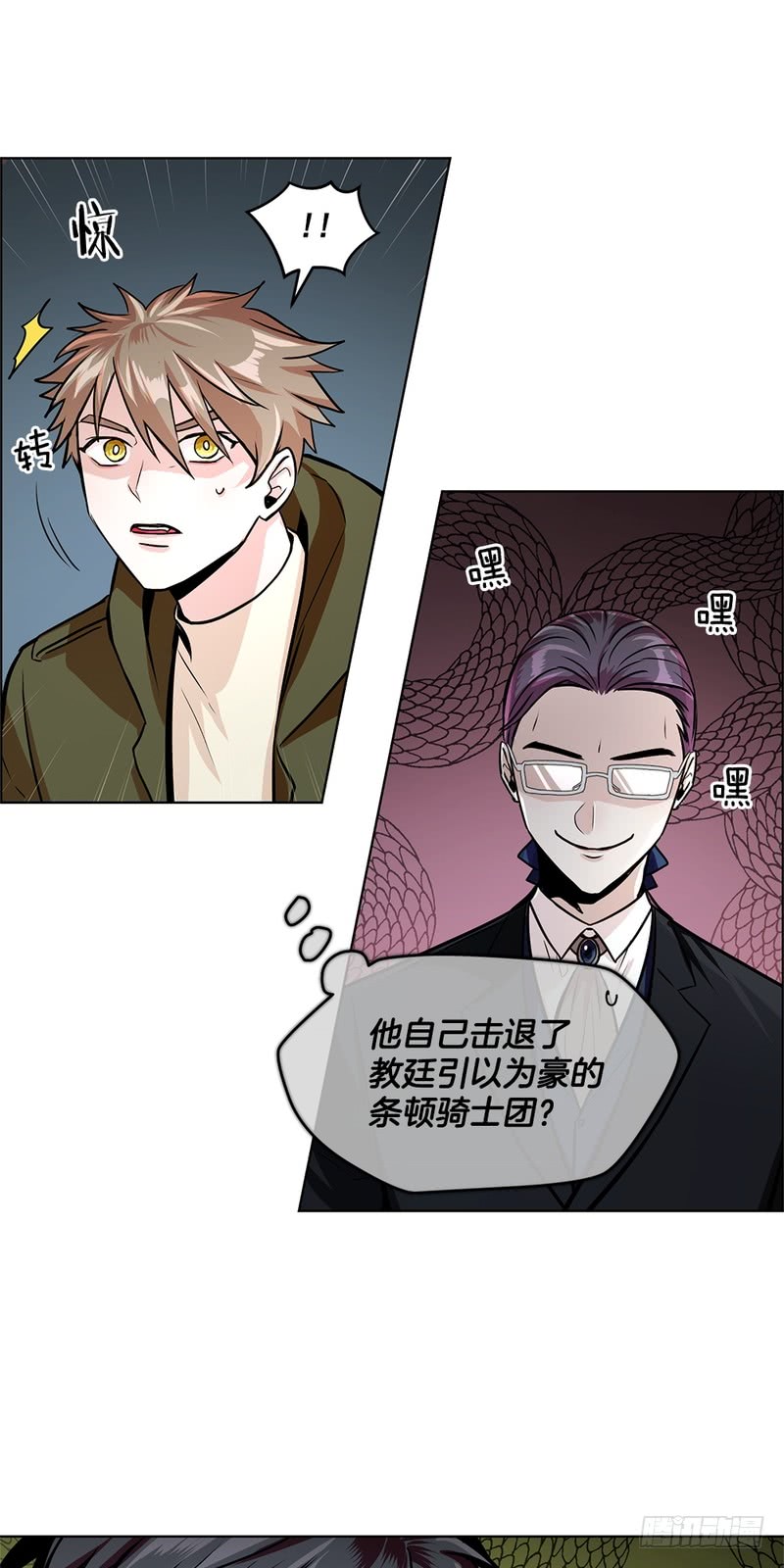 《甜蜜的她》第50话 第15页