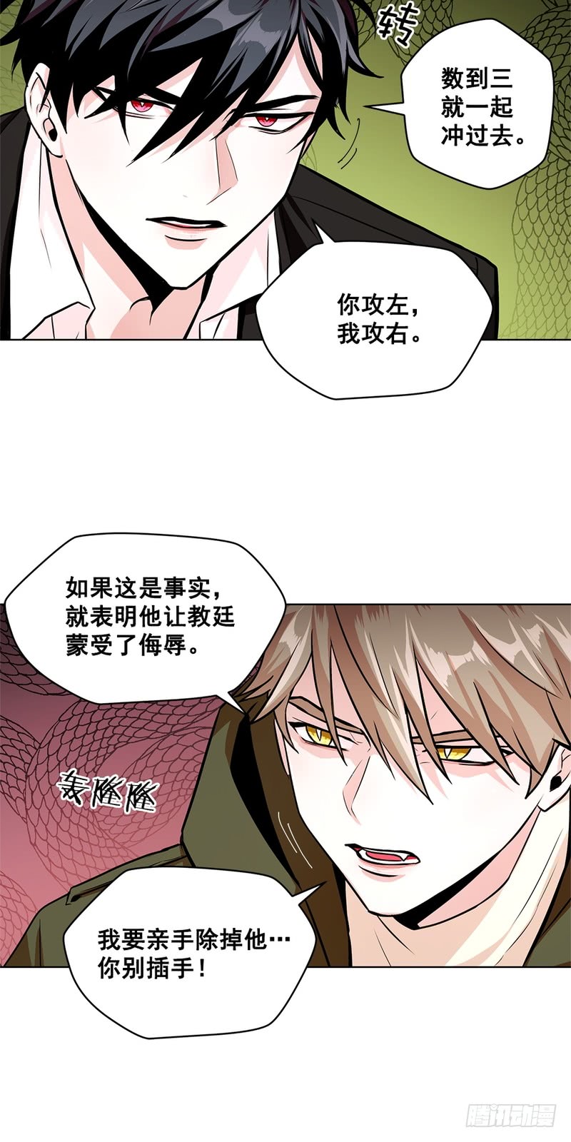《甜蜜的她》第50话 第16页