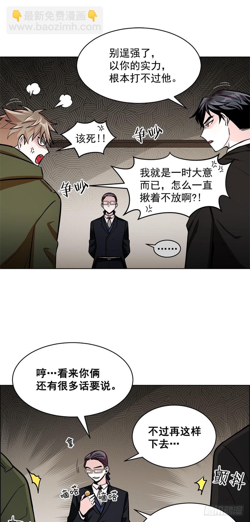《甜蜜的她》第50话 第17页