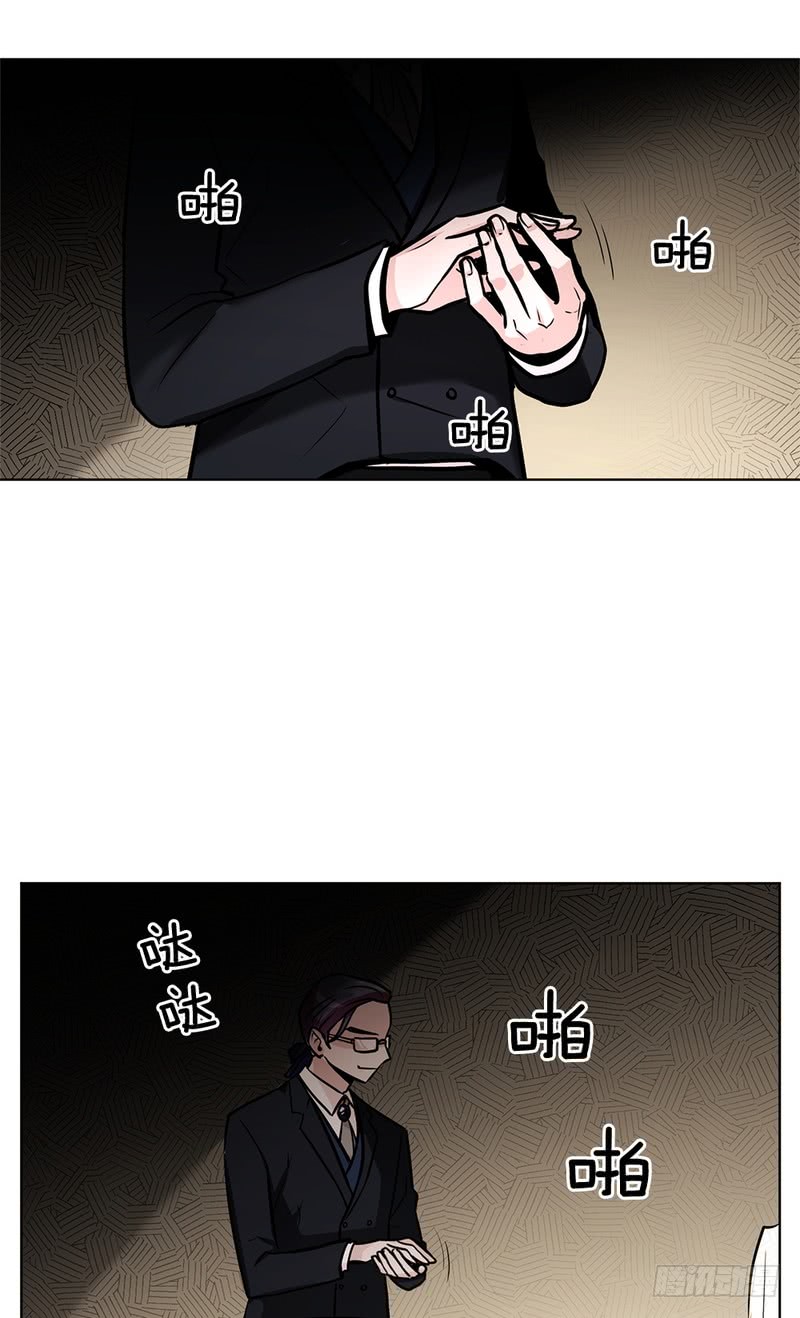 《甜蜜的她》第50话 第3页