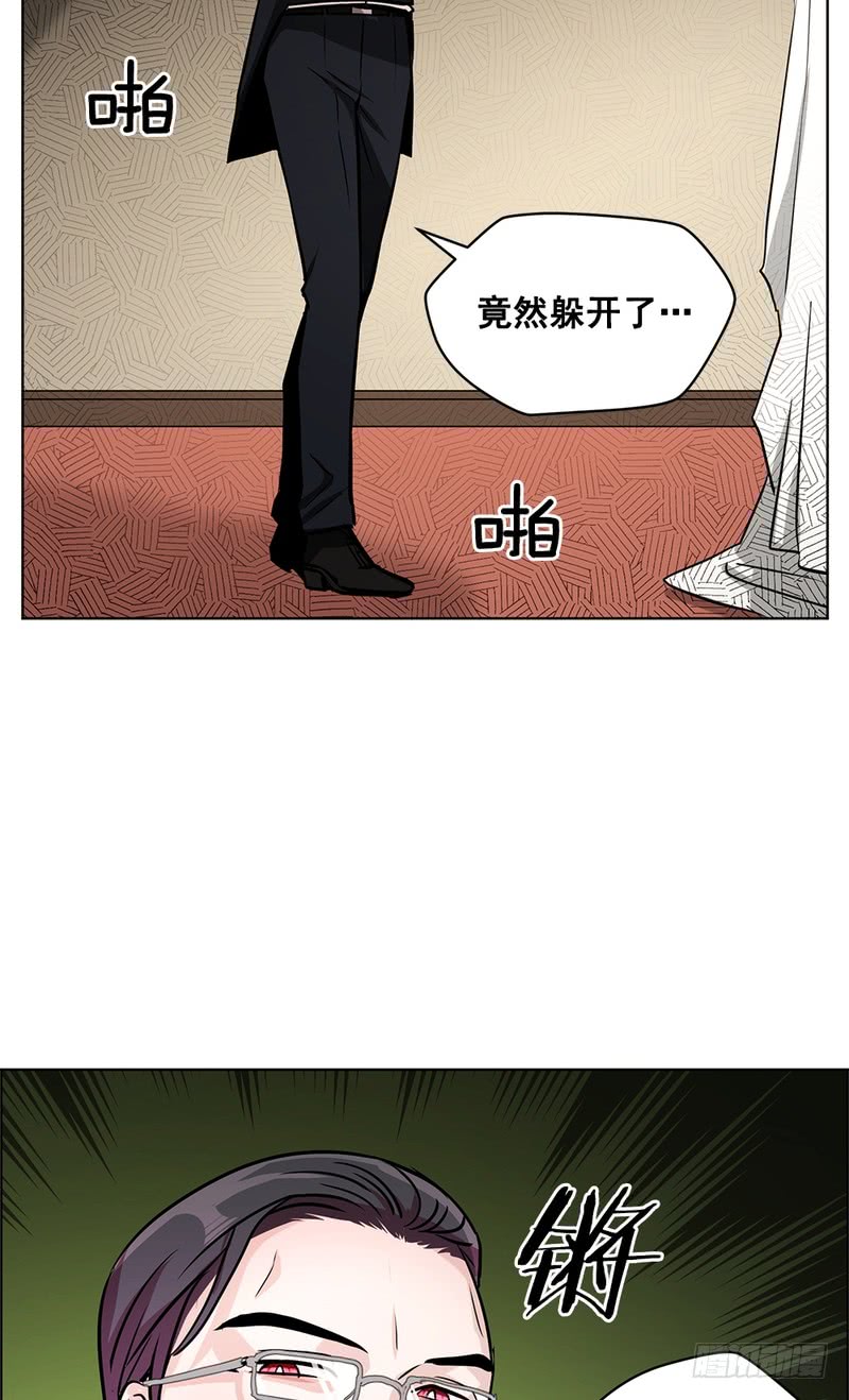 《甜蜜的她》第50话 第4页