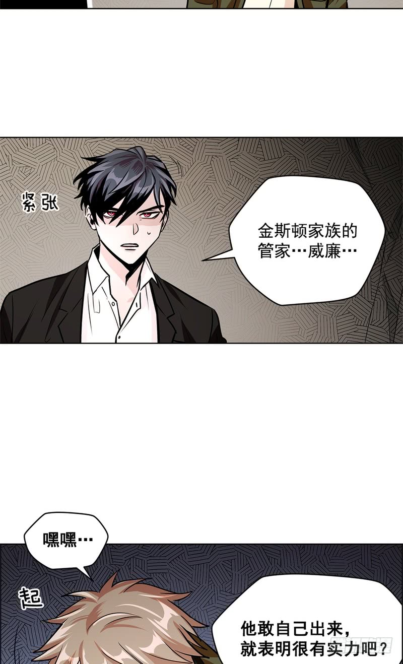 《甜蜜的她》第50话 第6页