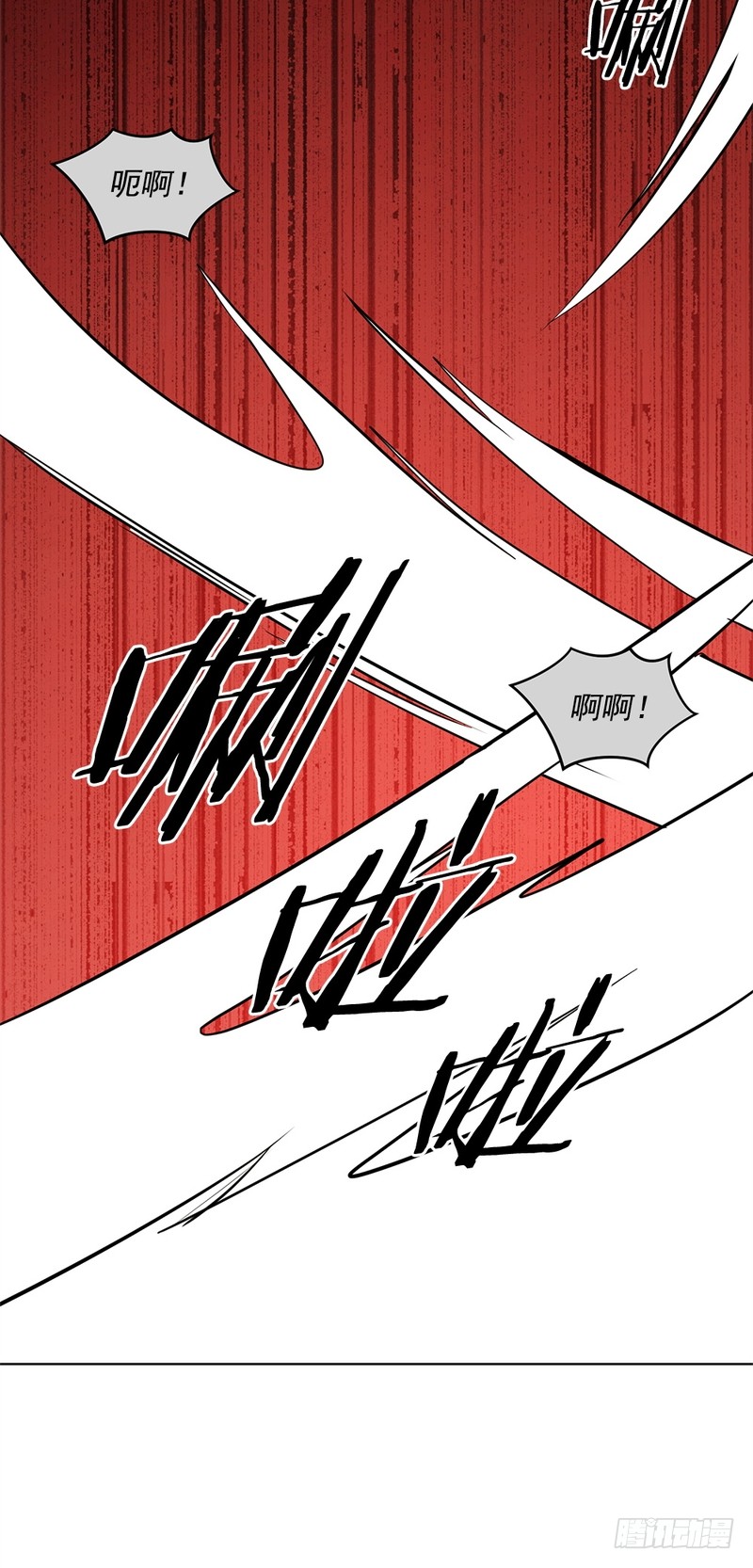 《甜蜜的她》第49话 第16页