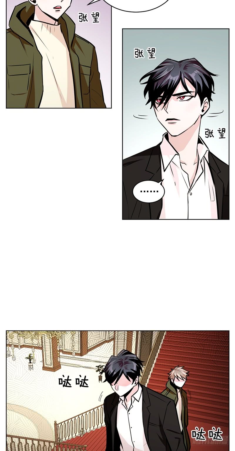 《甜蜜的她》第49话 第21页