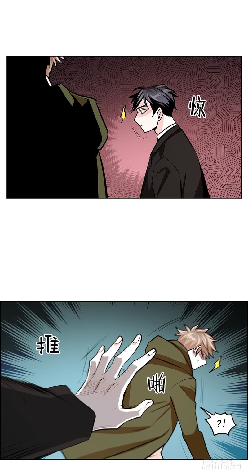 《甜蜜的她》第49话 第24页