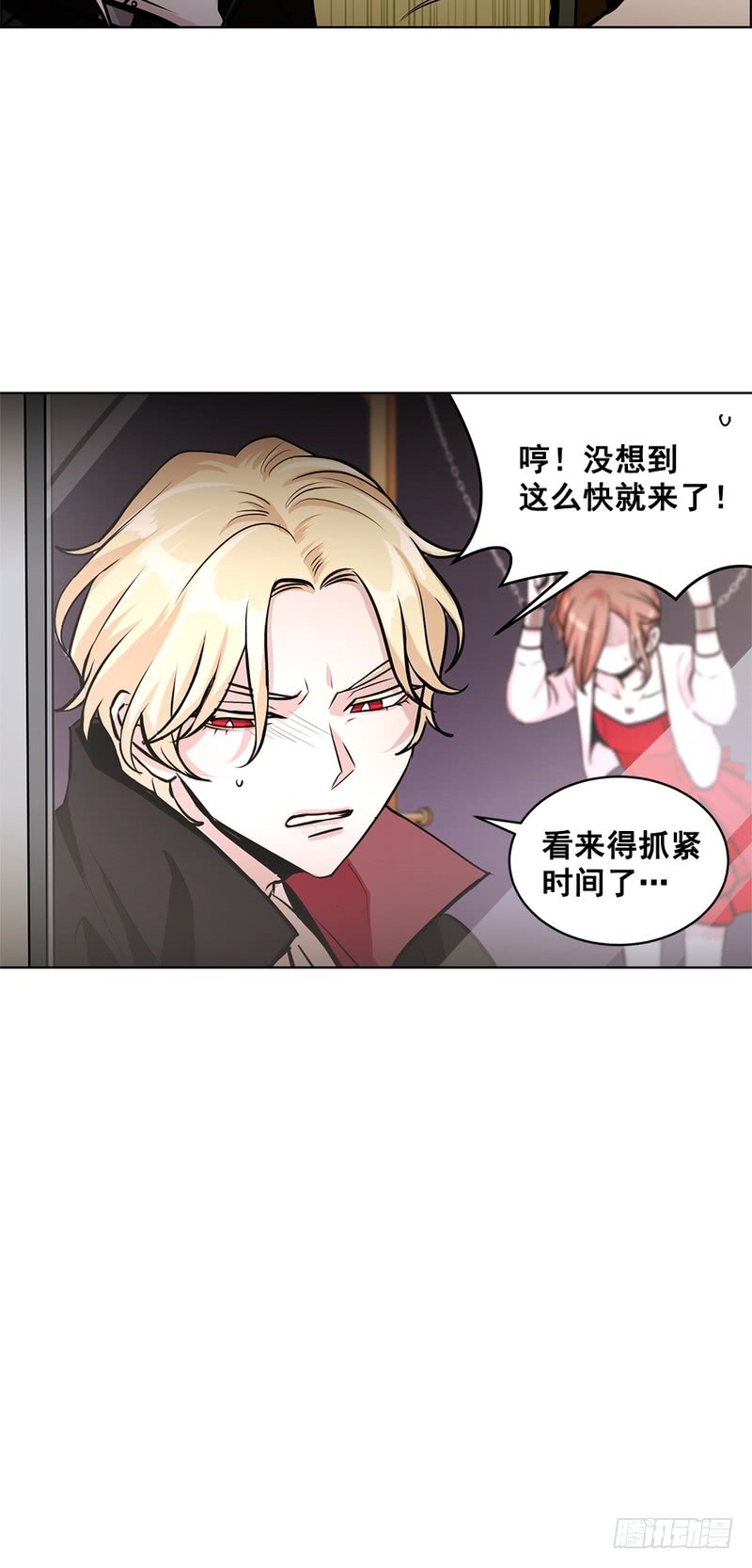 《甜蜜的她》第49话 第3页