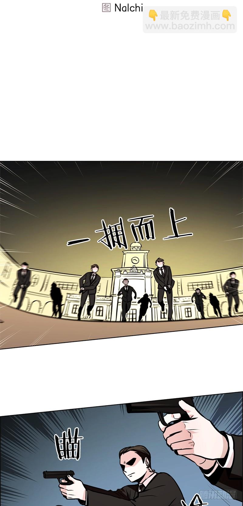 《甜蜜的她》第49话 第5页