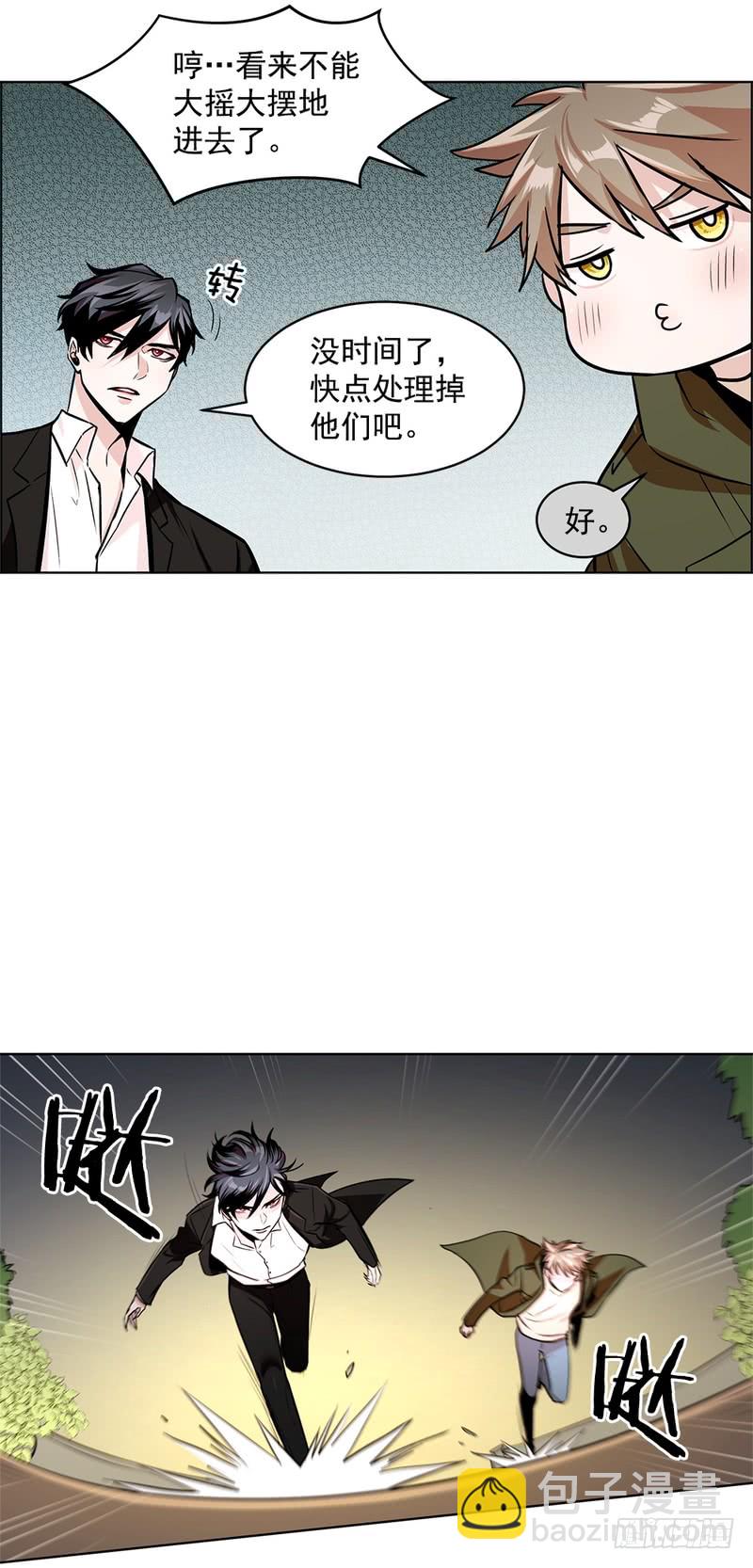 《甜蜜的她》第49话 第7页