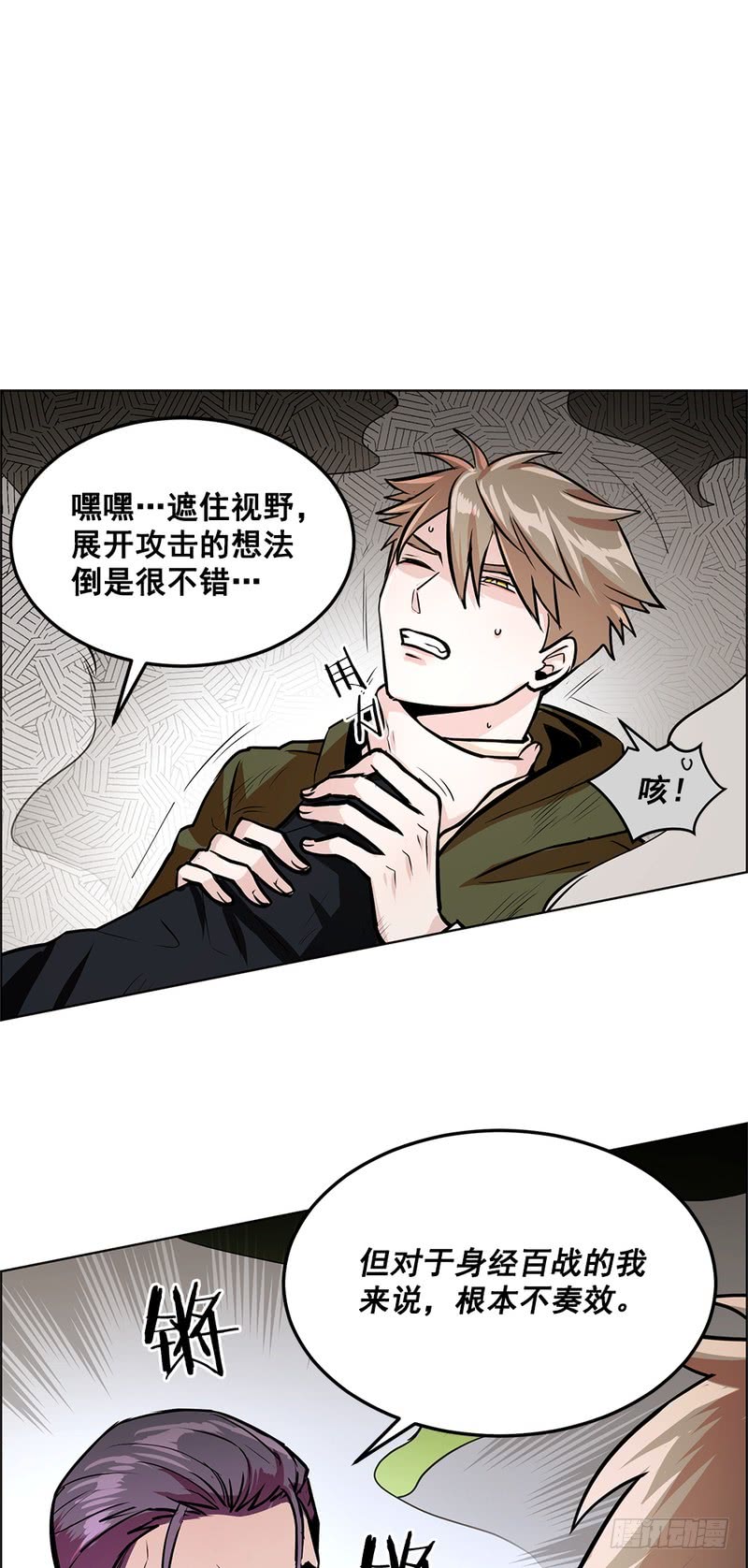 《甜蜜的她》第52话 第13页