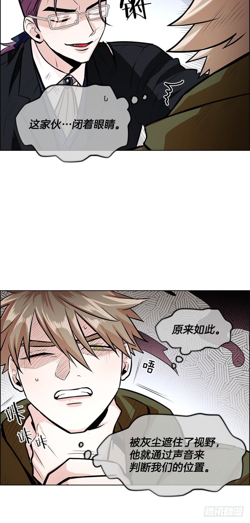 《甜蜜的她》第52话 第14页