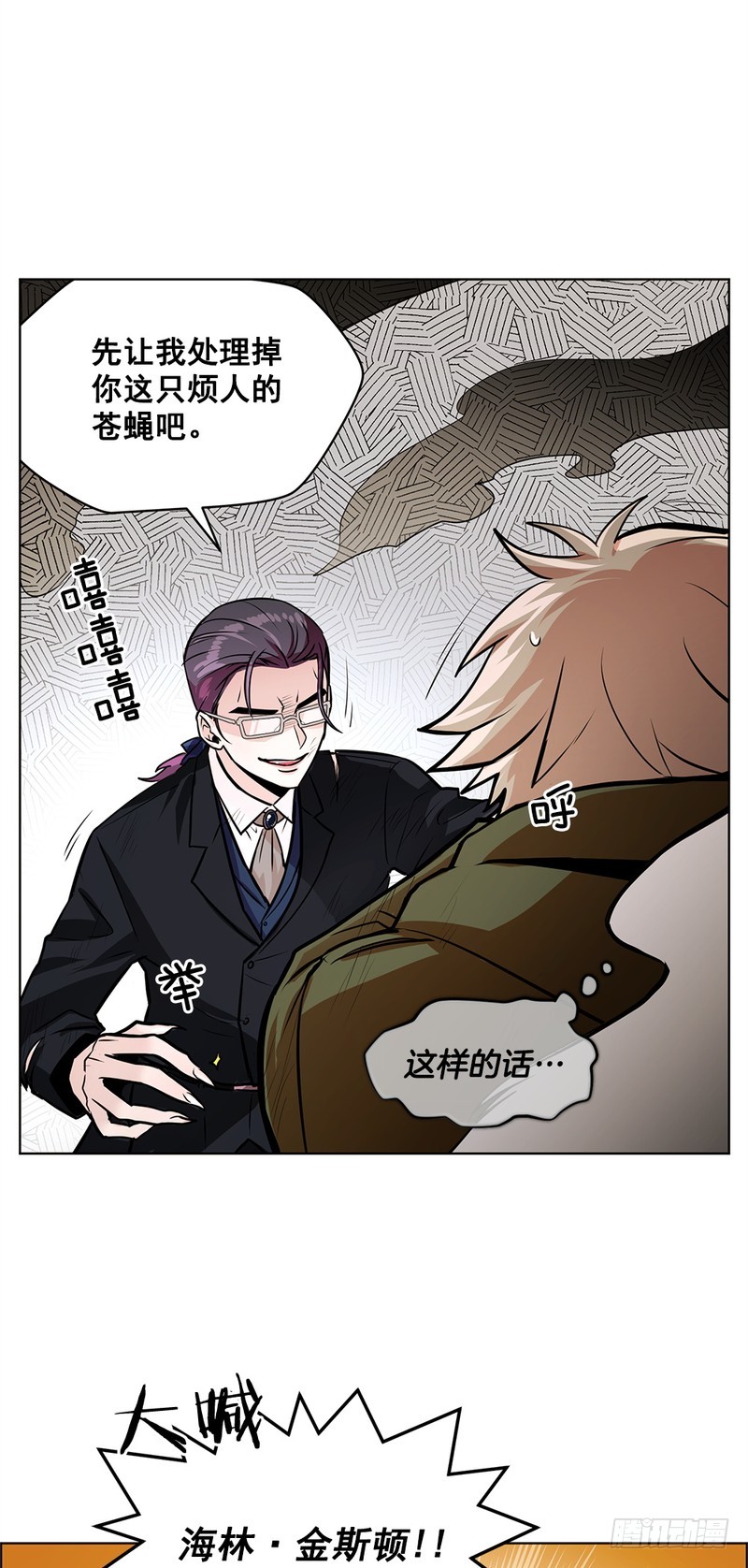 《甜蜜的她》第52话 第15页