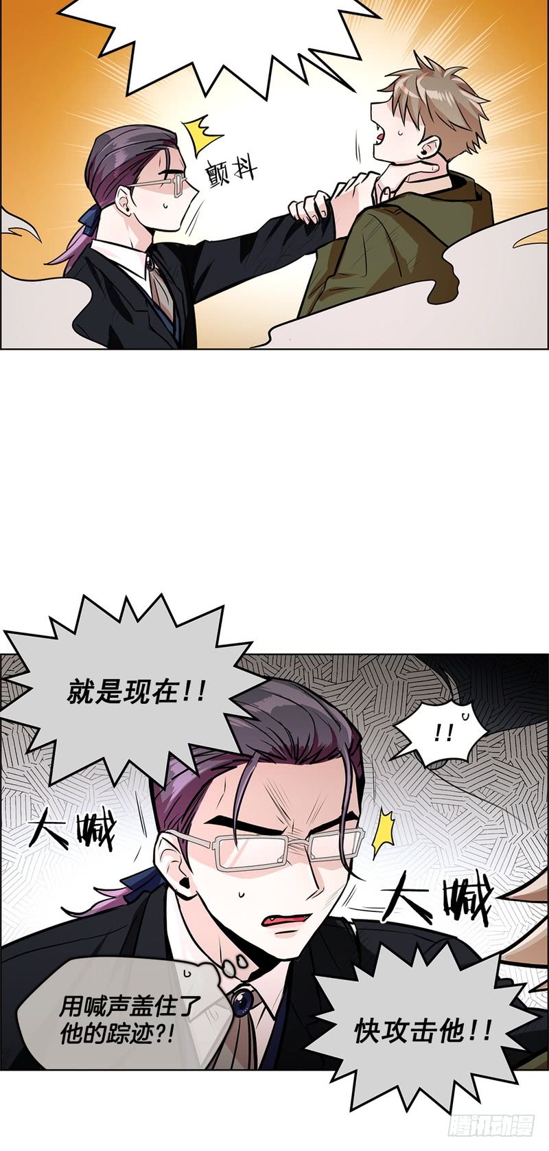 《甜蜜的她》第52话 第16页