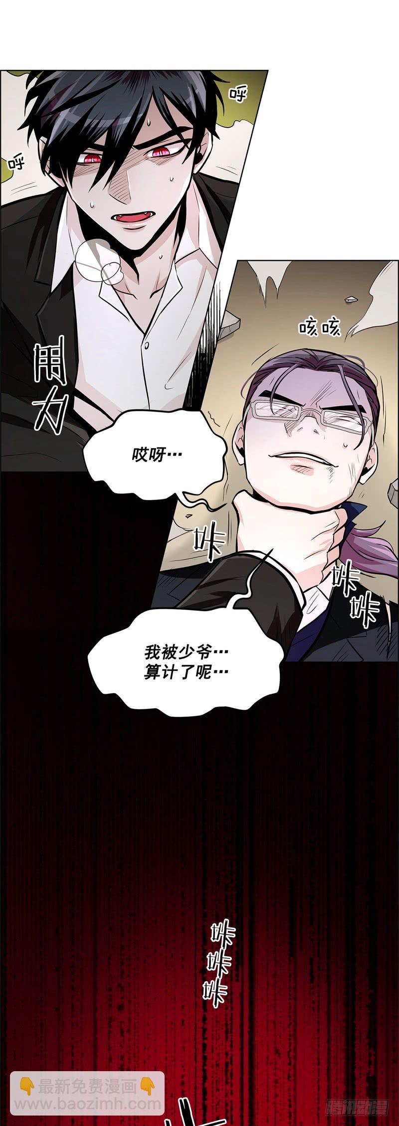 《甜蜜的她》第52话 第21页
