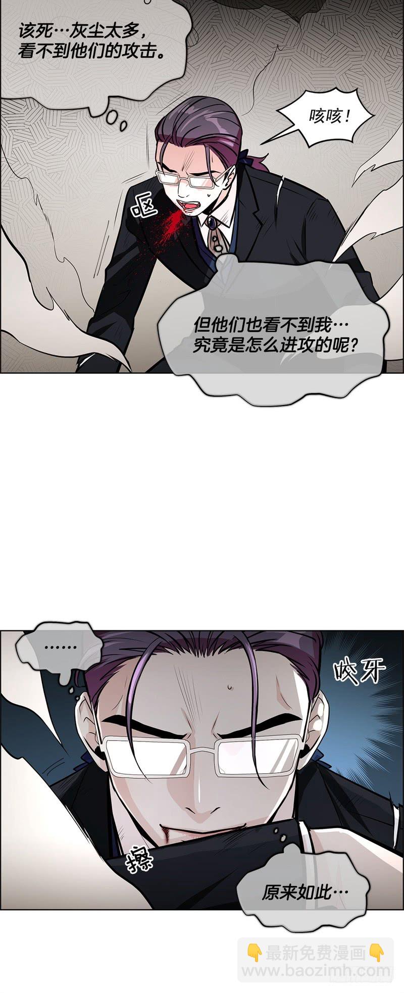 《甜蜜的她》第52话 第2页