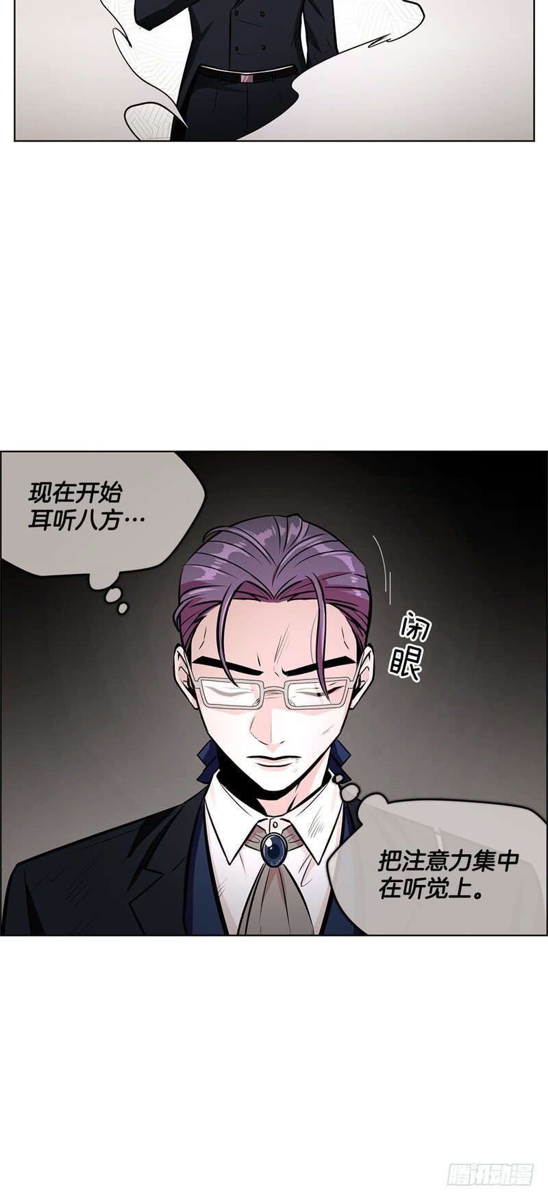 《甜蜜的她》第52话 第4页