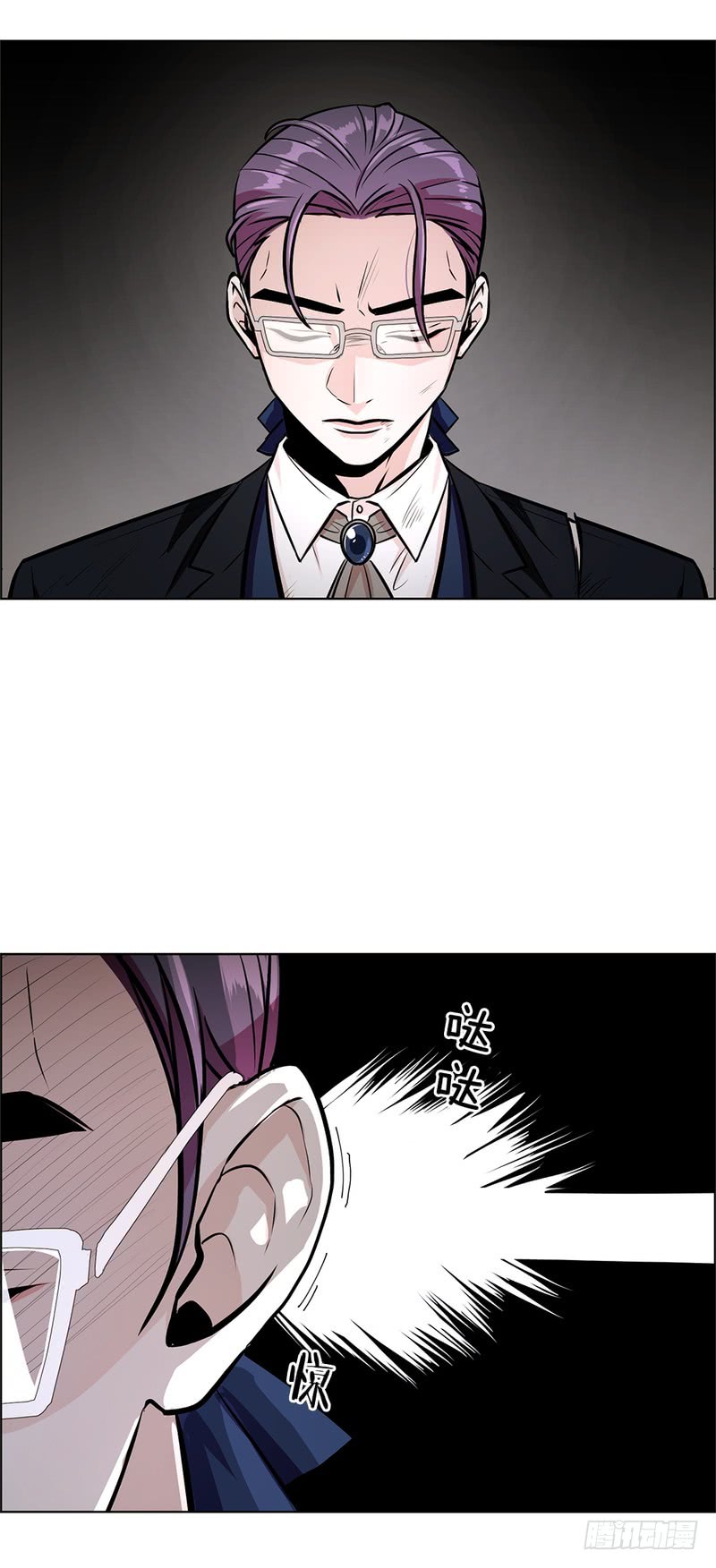 《甜蜜的她》第52话 第5页