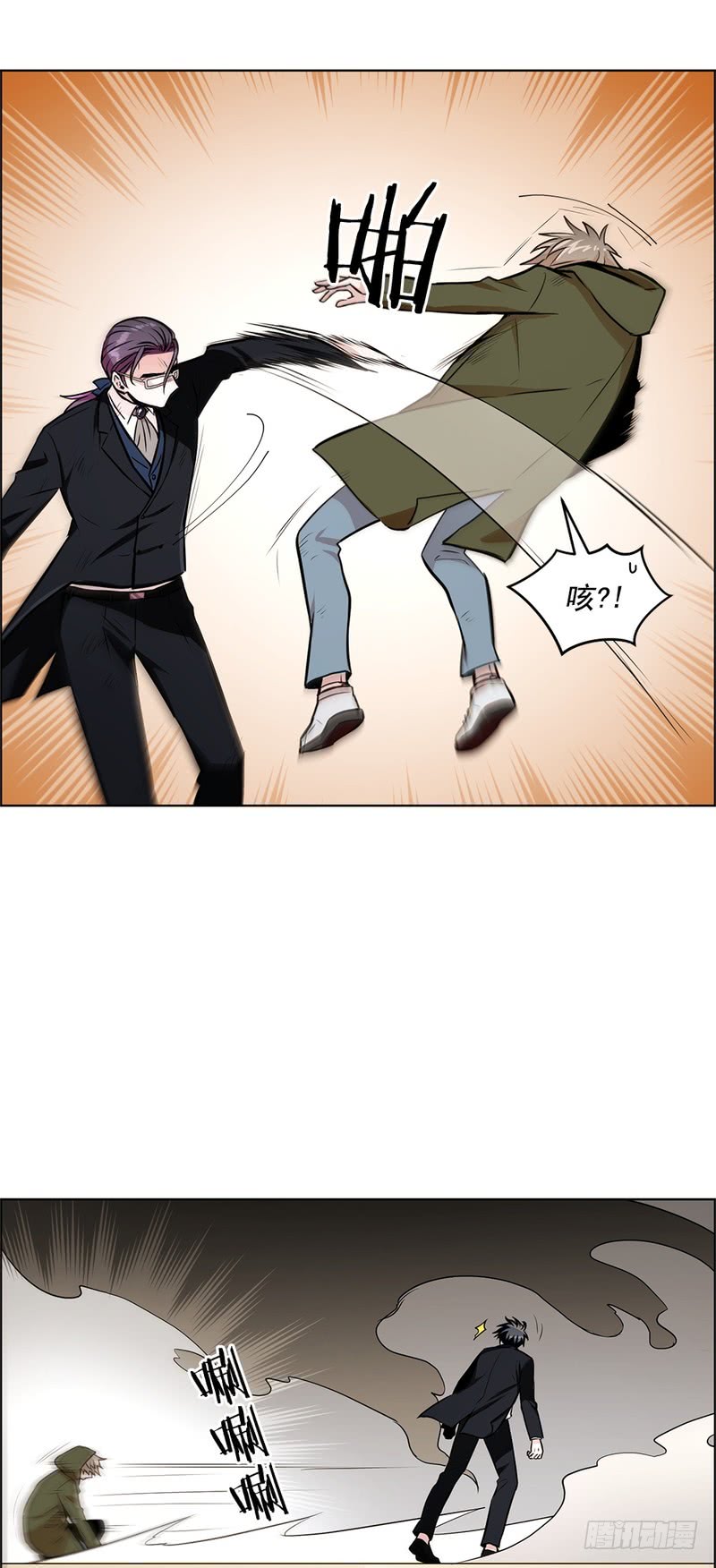 《甜蜜的她》第52话 第7页