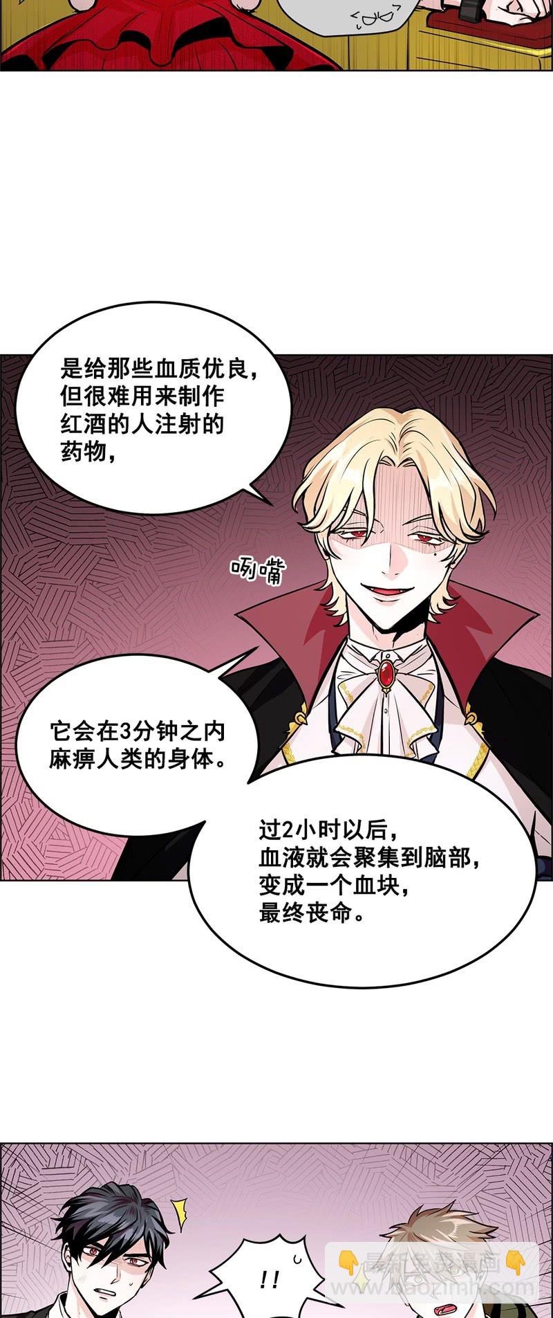 《甜蜜的她》第53话 第10页