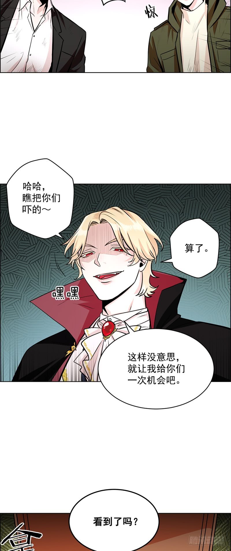 《甜蜜的她》第53话 第11页