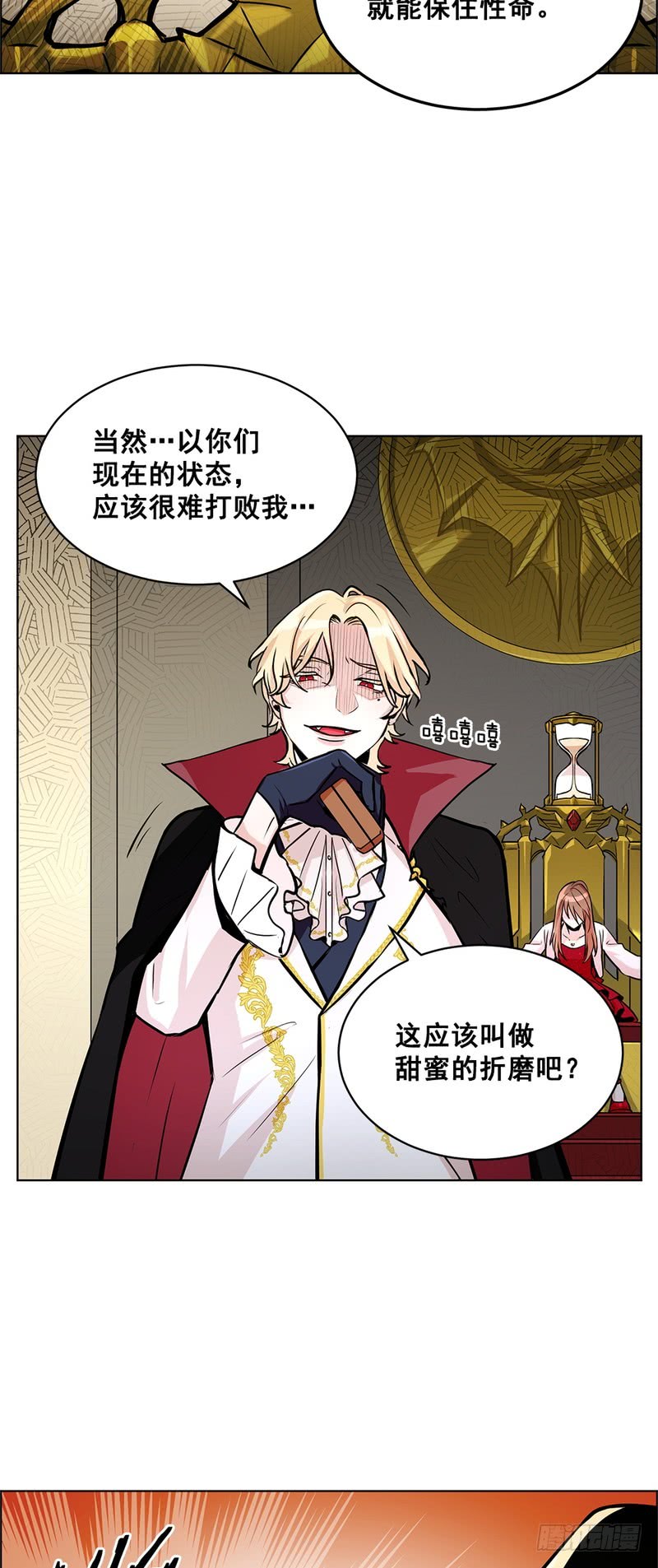 《甜蜜的她》第53话 第13页