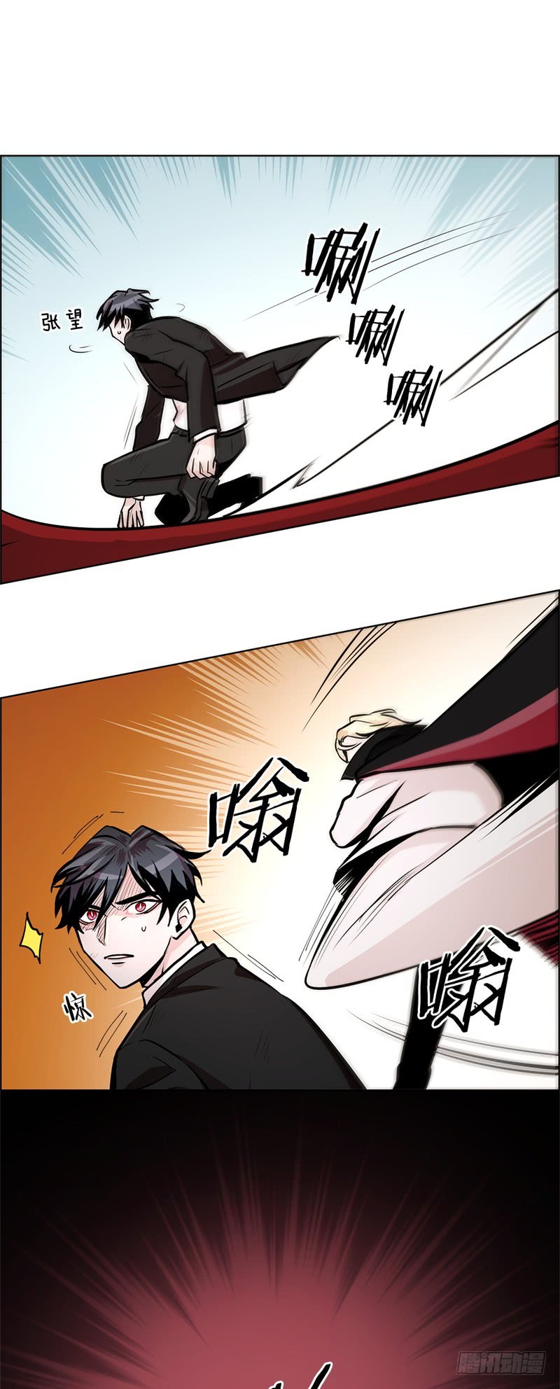 《甜蜜的她》第53话 第15页