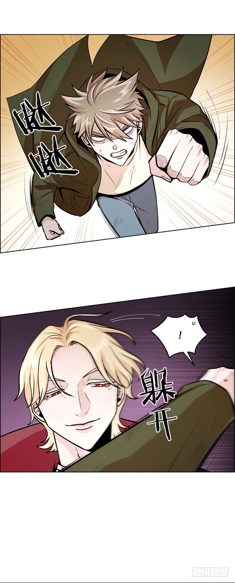 《甜蜜的她》第53话 第18页