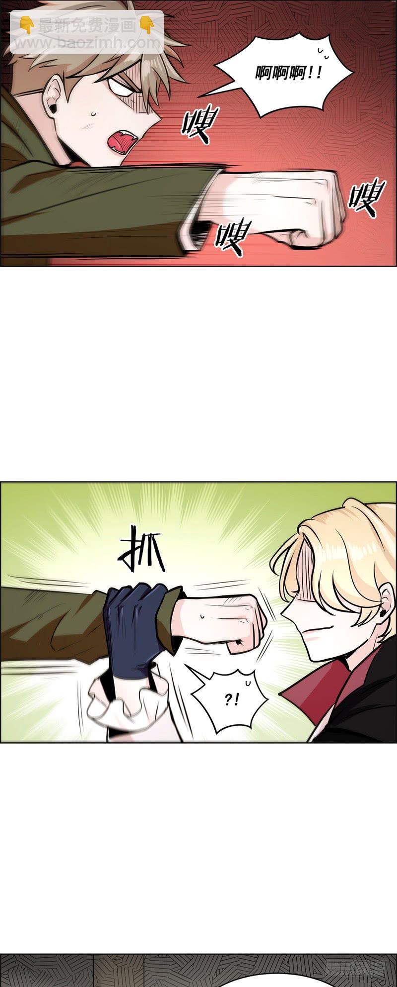 《甜蜜的她》第53话 第19页