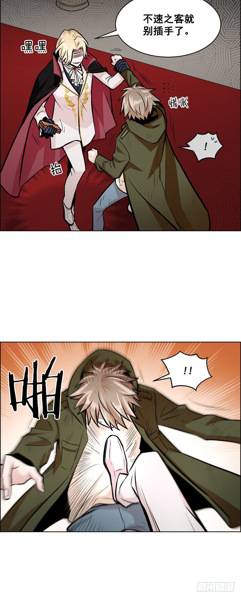 《甜蜜的她》第53话 第20页