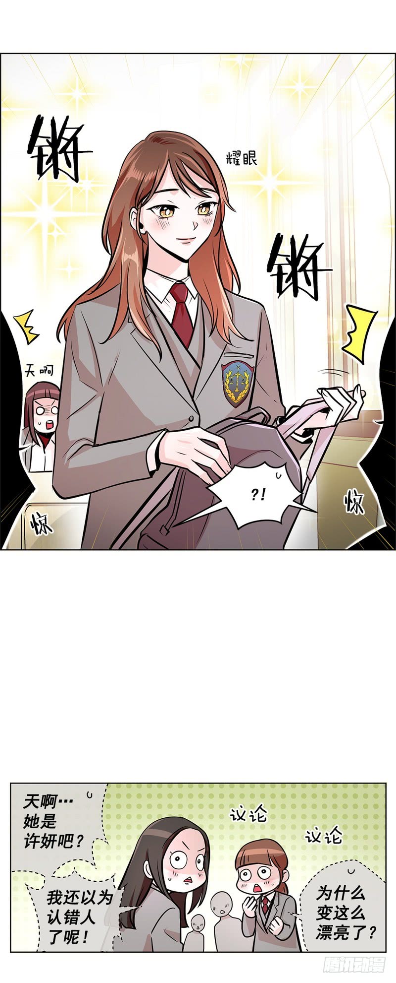 《甜蜜的她》第56话 第10页