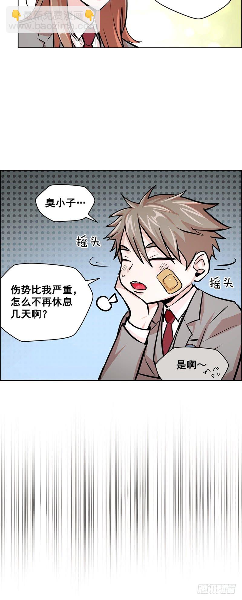 《甜蜜的她》第56话 第14页