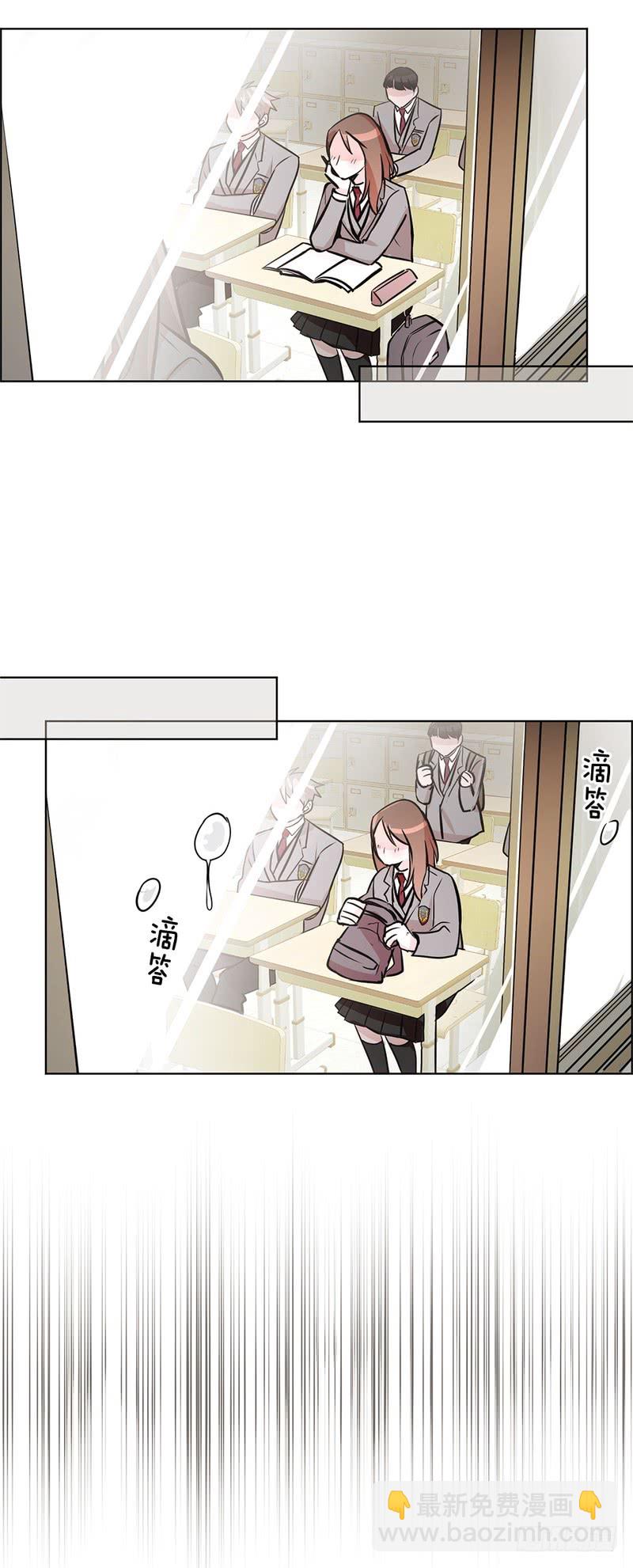《甜蜜的她》第56话 第15页