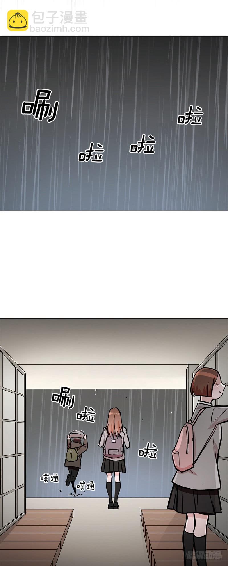 《甜蜜的她》第56话 第16页