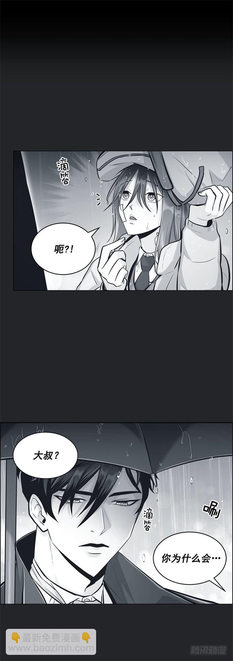 《甜蜜的她》第56话 第18页