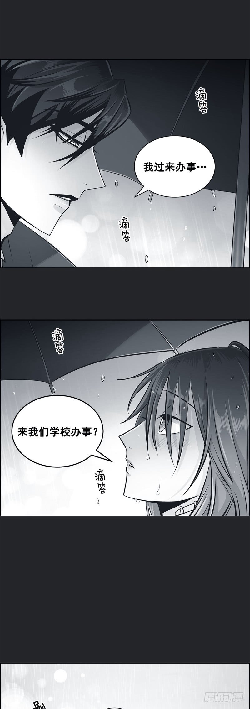 《甜蜜的她》第56话 第19页