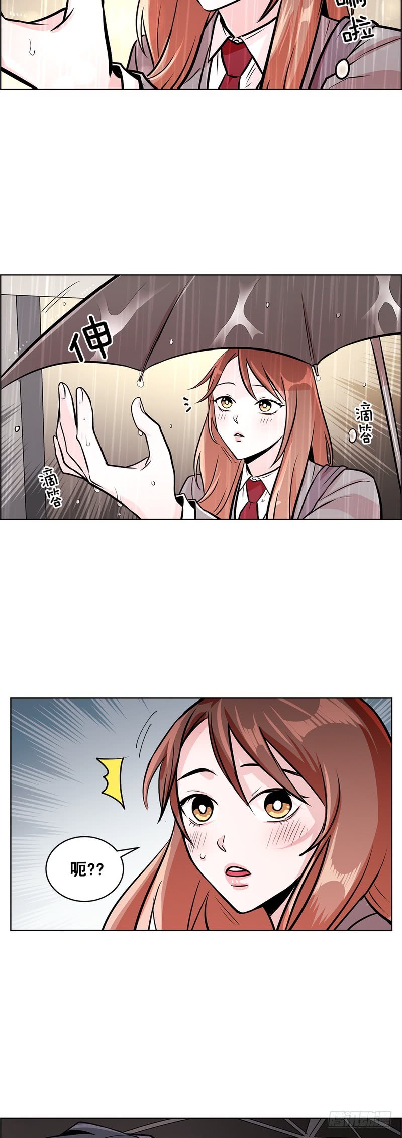 《甜蜜的她》第56话 第21页