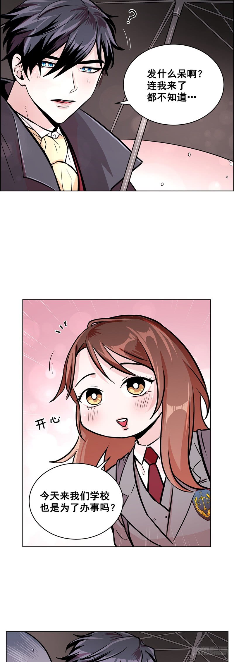 《甜蜜的她》第56话 第22页