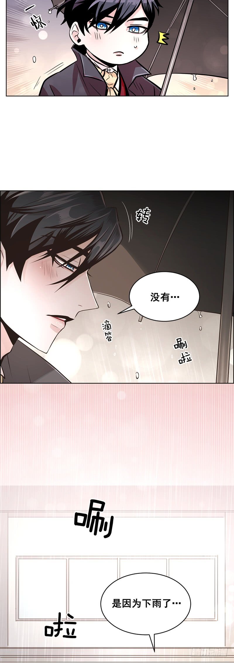 《甜蜜的她》第56话 第23页