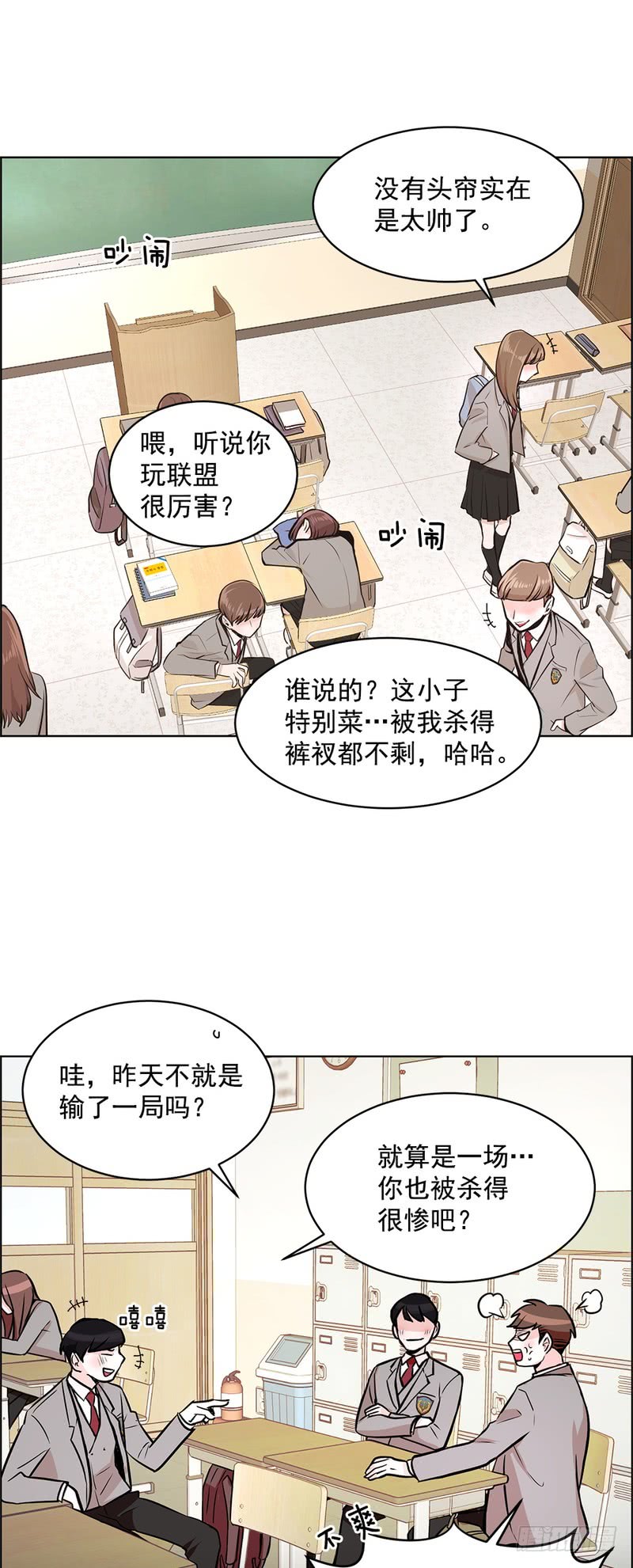 《甜蜜的她》第56话 第7页