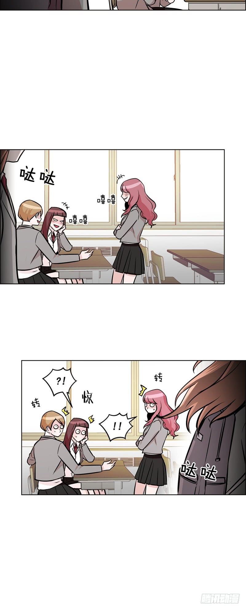 《甜蜜的她》第56话 第9页