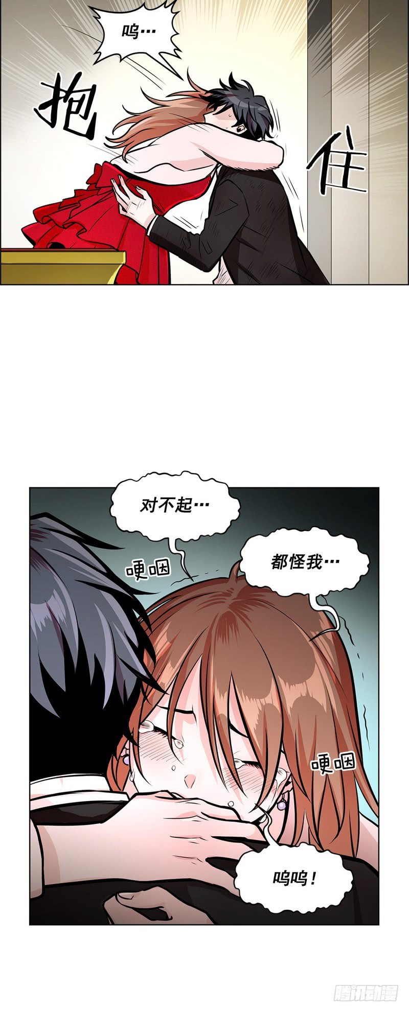 《甜蜜的她》第55话 第10页