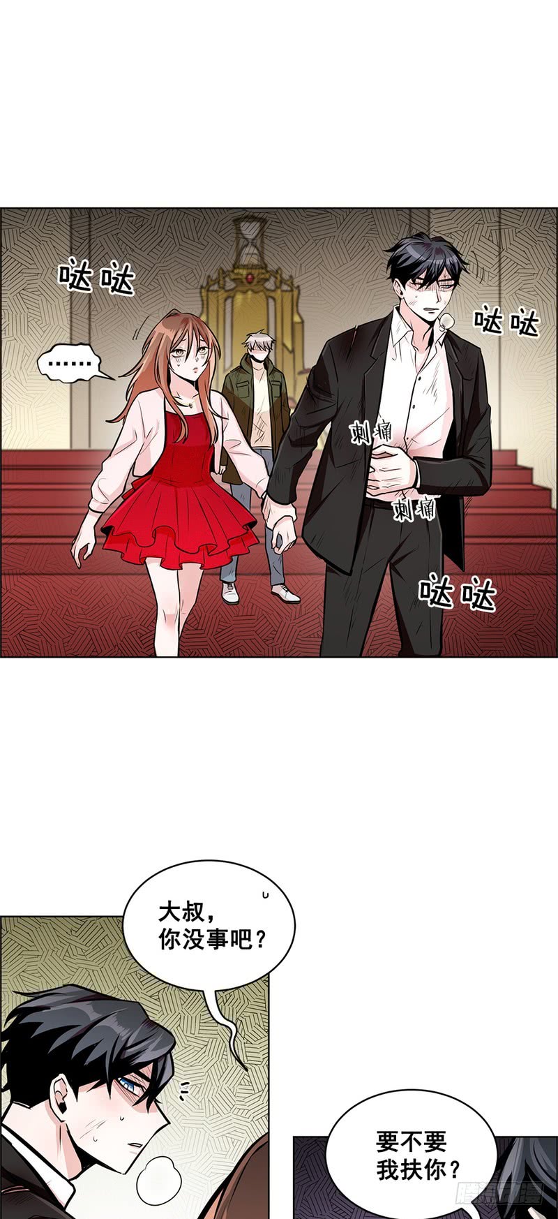 《甜蜜的她》第55话 第15页