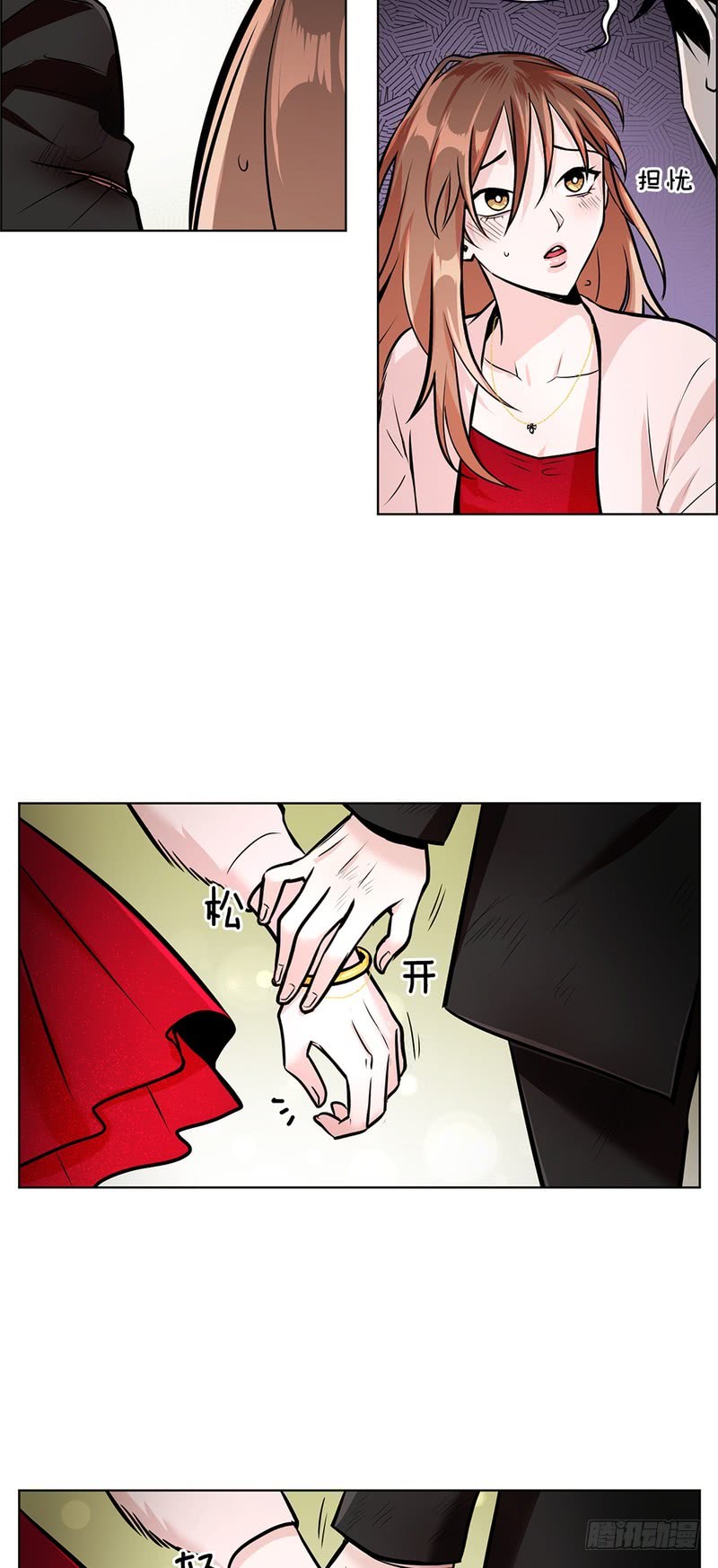 《甜蜜的她》第55话 第16页