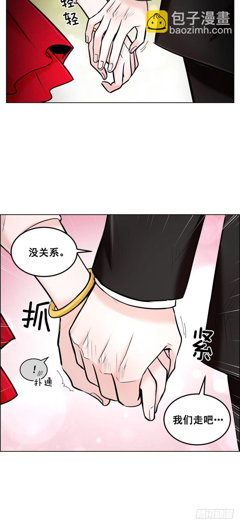 《甜蜜的她》第55话 第17页